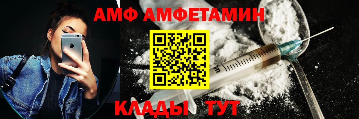 Амфетамин 97% Назрань