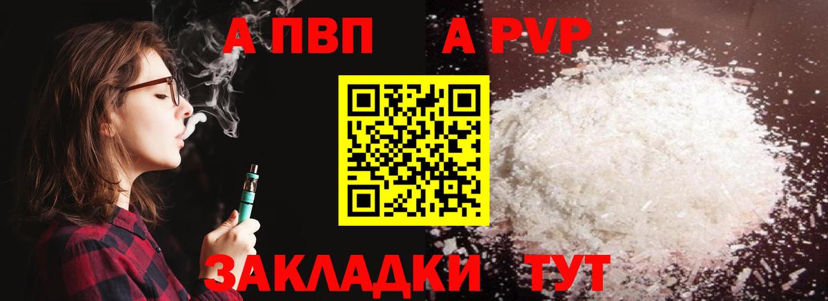 Alpha PVP кристаллы Назрань