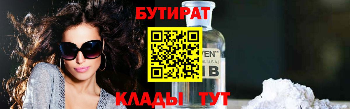 Назрань  БУТИРАТ GHB  Вход с VPN 