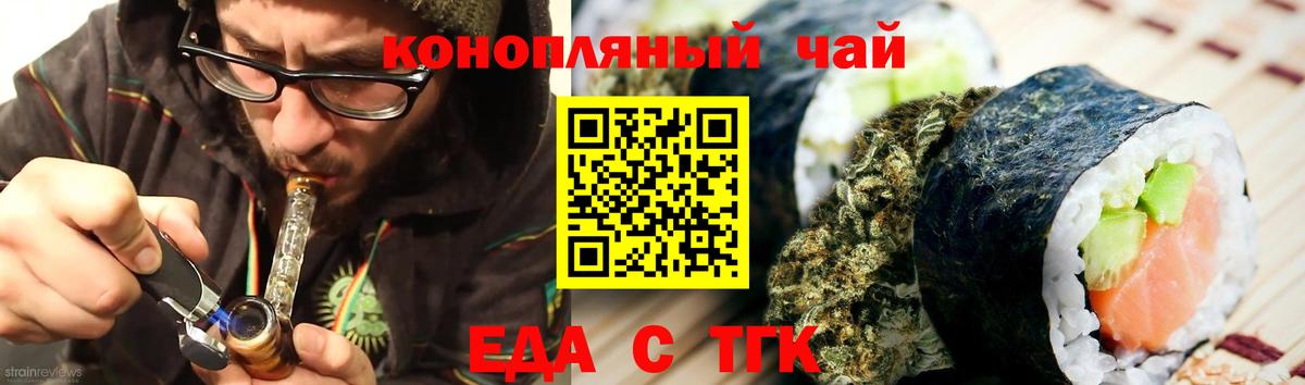 Назрань  Печенье с ТГК марихуана  Вход с VPN 
