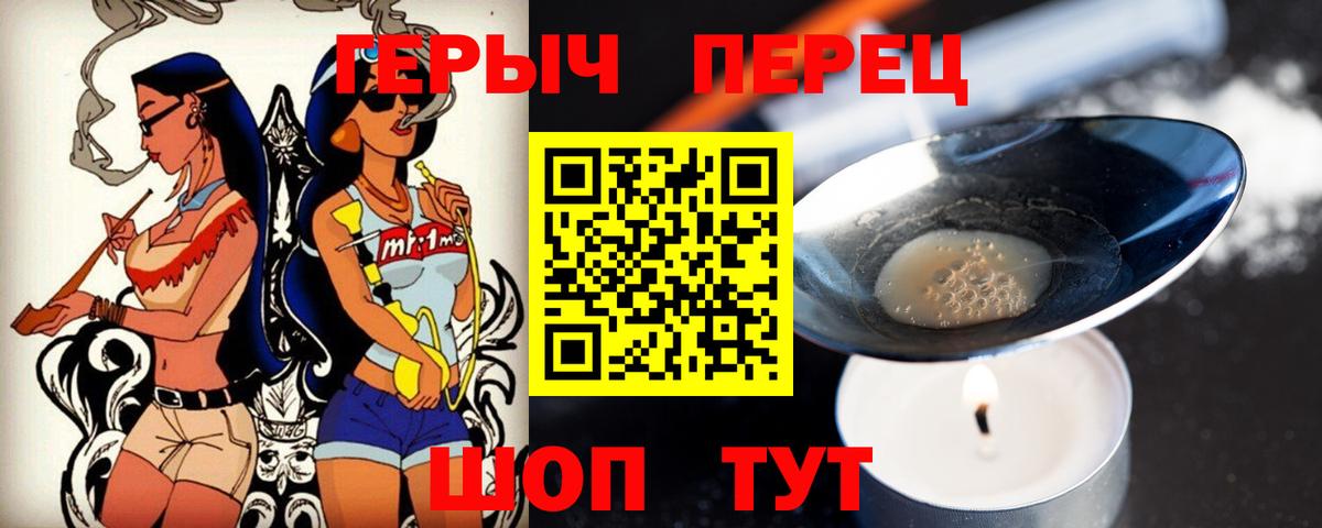 Назрань  Героин белый  Вход с VPN 