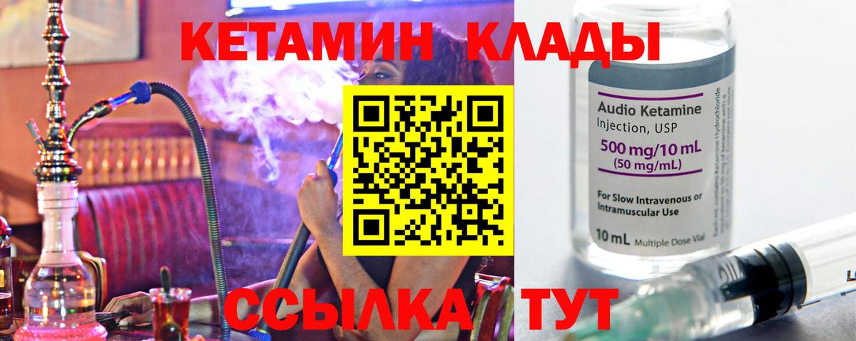 КЕТАМИН ketamine  Вход с VPN  Назрань 