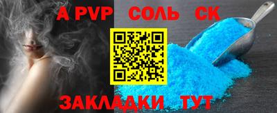 ALPHA PVP Гусь-Хрустальный