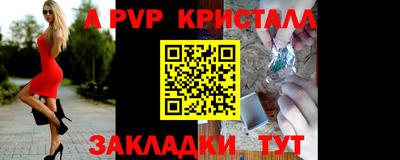 ALPHA PVP Гусь-Хрустальный