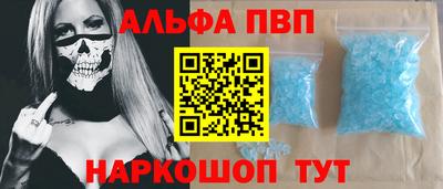 ALPHA PVP Гусев