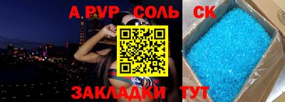 ALPHA PVP Гусев