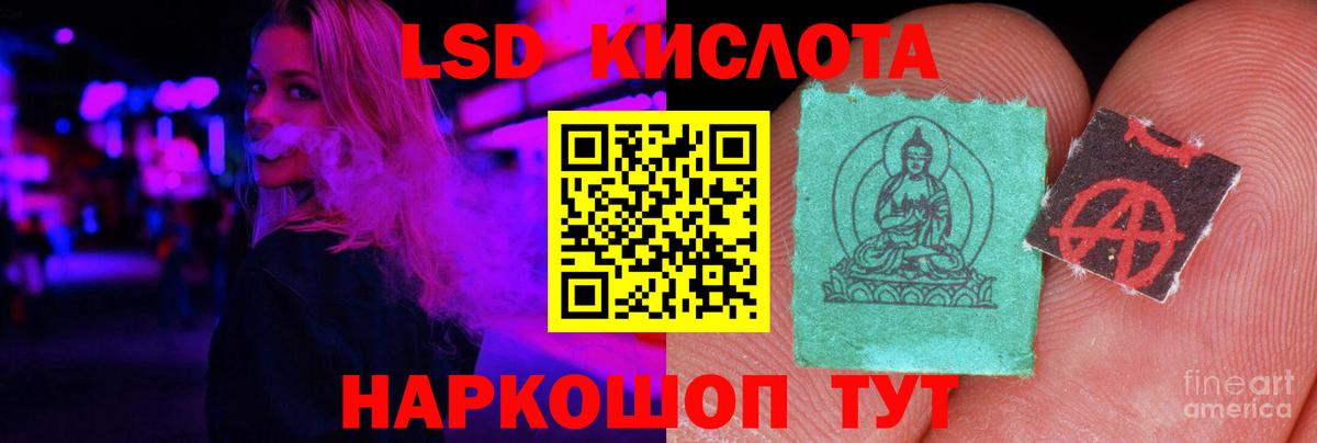 LSD-25 экстази ecstasy Назрань
