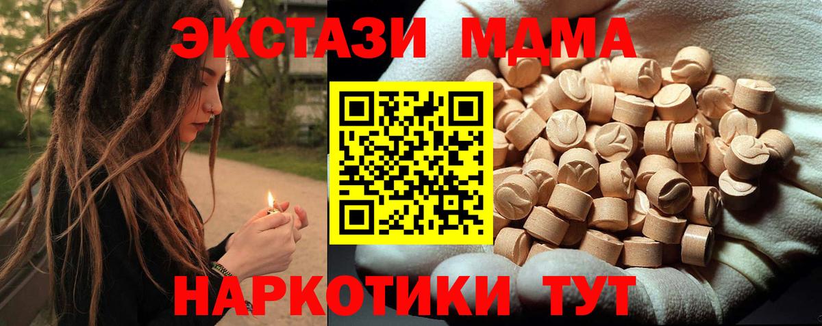 Назрань  МДМА молли  МДМА  Вход с VPN 