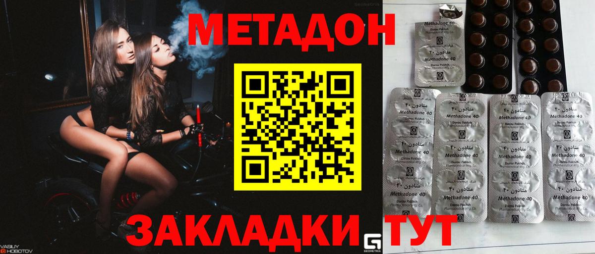 Метадон VHQ  МЕТАДОН мёд  Назрань  Вход с VPN 