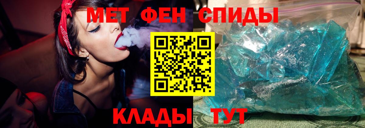 Метамфетамин мет  Вход с VPN  Назрань 