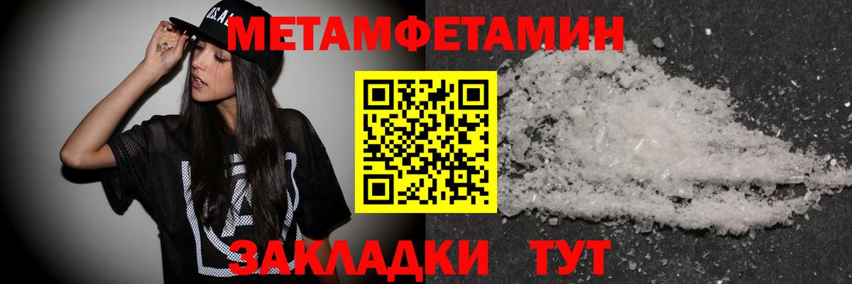 Метамфетамин мет Назрань
