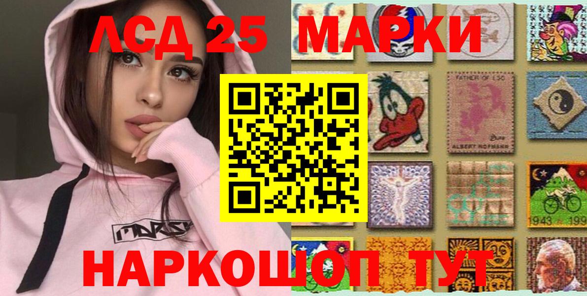 Марки NBOMe  Марки 25I-NBOMe 1,5мг  Вход с VPN  Назрань 