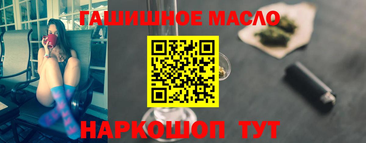 Дистиллят ТГК гашишное масло  Вход с VPN  Назрань  купить наркотик  Дистиллят ТГК THC oil 